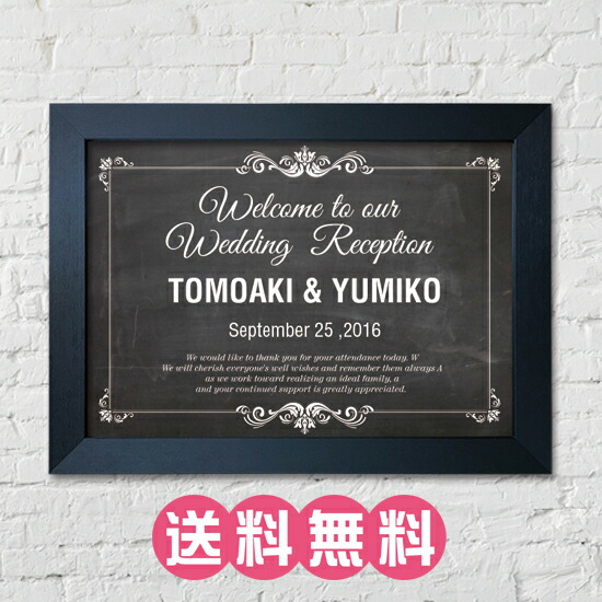 ウェルカムボード ブライダル 結婚式 オリジナルウェルカムボード ウエディングボード 黒板風