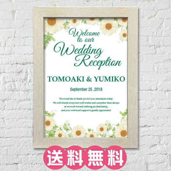 ウェルカムボード ブライダル 額付き 結婚式 二次会 オリジナルウェルカムボード