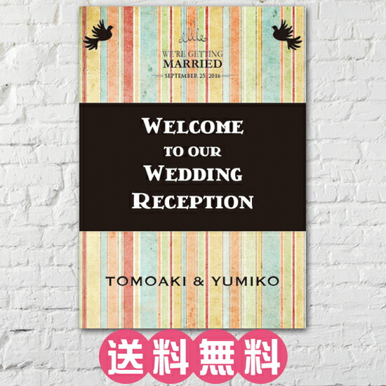ウェルカムボード<br>オリジナルウェルカムボード 結婚式 二次会