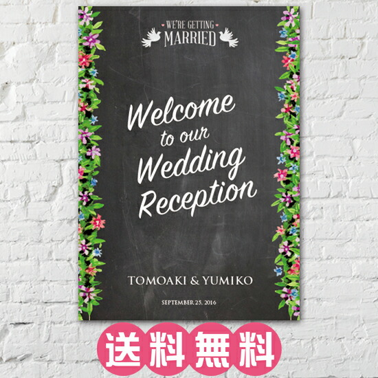 ウェルカムボード<br>黒板風 オリジナルウェルカムボード 結婚式 二次会