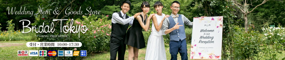 楽天市場 レンタル 幕バックパネル レンタル商品 フォトスポット 大型 フォトブース ブライダル ウェディング Bridaltokyoぶらいだるとーきょー