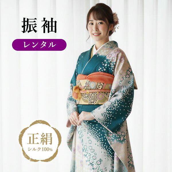 【レンタル】振袖レンタル　FU-3　フルセット　正絹　送料無料　２月から１１月ご予約用｜Dress Bride MERIA