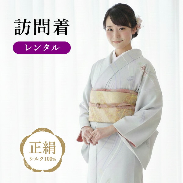 正絹（しょうけん）について