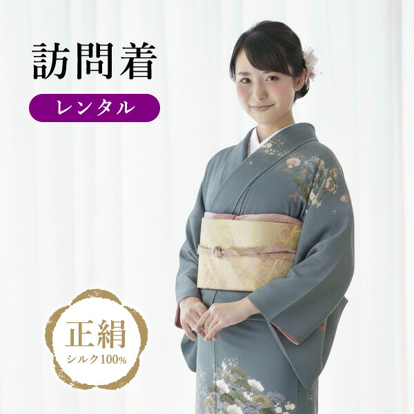 正絹（しょうけん）について