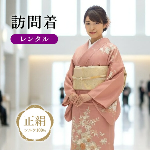 正絹（しょうけん）について