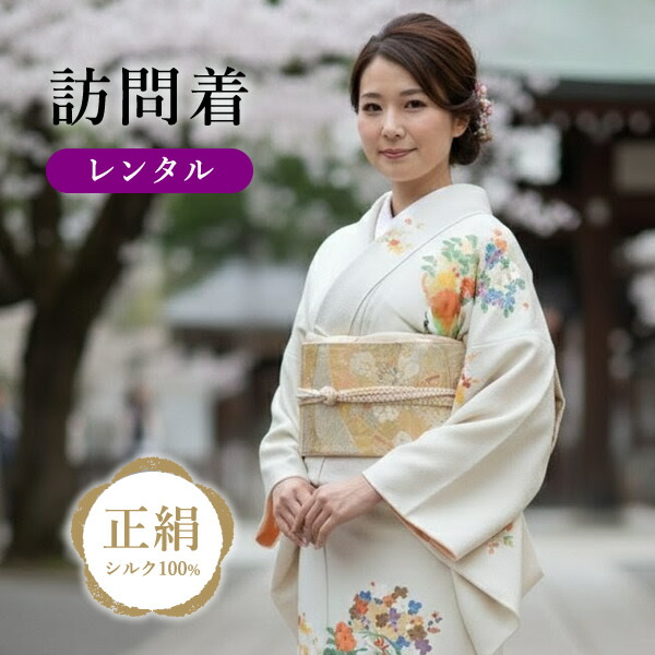 正絹（しょうけん）について