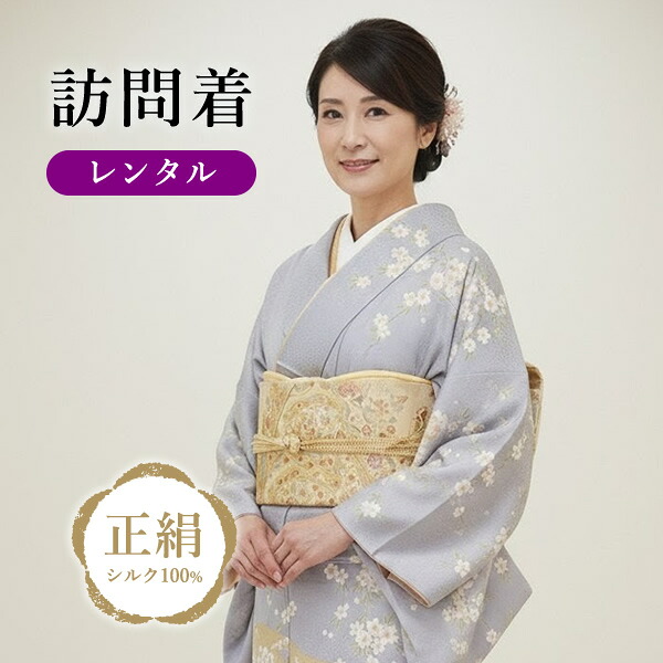 正絹（しょうけん）について