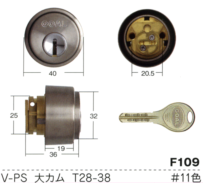 GOAL V-なおなお書き DT 28粍～38粍【FSGCY-215】【部屋の入り口ノッブ】【行き先】【部屋の入り口 鍵】【取替用円柱】