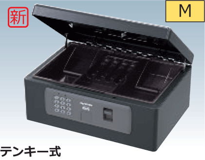 【送料込】【手提金庫】【キングクラウン】H-36E　テンキー式タイプ【外寸/W360xD270xH153mm】【質量/4.4kg】【King CROWN】【旧：キング工業】【日本アイ・エス・ケイ】A4版収納サイズ。｜鍵屋Ｂ.Ｂ