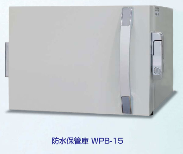 【貨物輸送込】【雨合羽庫入れ庫】【WPB-15 鍵付】【外寸/W365xD406xH251粍】【認知的内容積/15L】【質量/16kg】【King CROWN】【日本アイ・エス・ケイ】A4整理保存用具納める大きさ。代引っ張ること不可