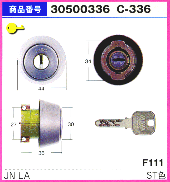 MIWA JN円柱 天使の都市用 扉厚４２～４９粍ディンプルシリンダー【部屋の入り口ノッブ】【部屋の入り口 鍵】【取替用円柱】【美和】【ミワ】