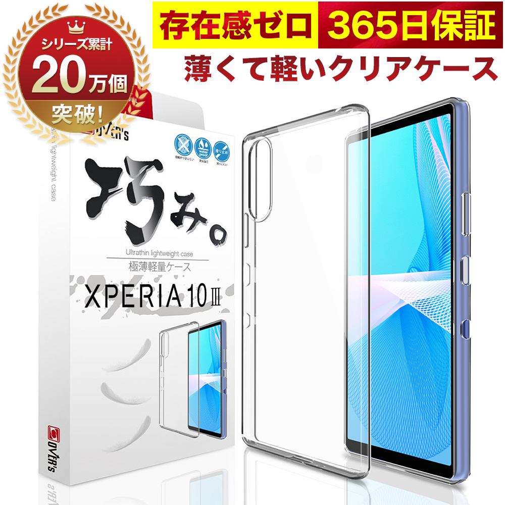 12月スーパーSALE Xperia 5 III SO-53B SOG05 5G ガラスフィルム 全面保護フィルム 10Hガラスザムライ  らくらくクリップ付き エクスペリア フィルム 黒縁 discoversvg.com