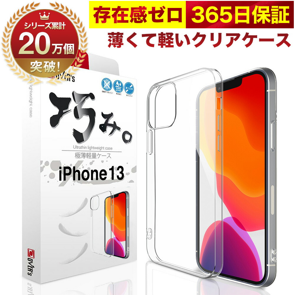 楽天市場】【10%OFFクーポン配布中】iPhone 13 Pro ケース カバー