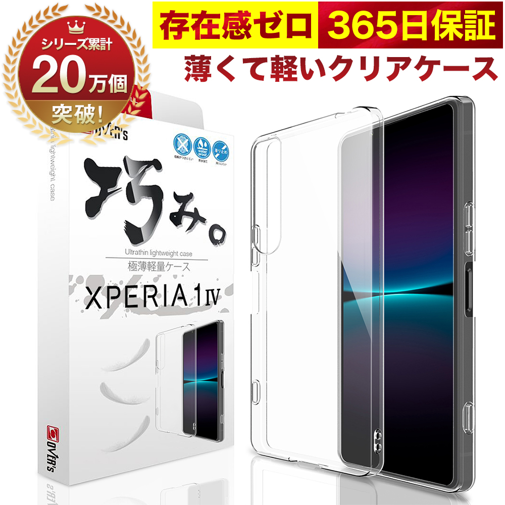 【楽天市場】【10%OFFクーポン配布中】Xperia 10 IV SO-52C