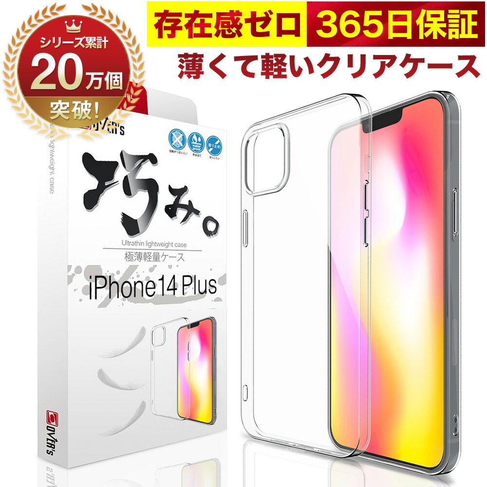 楽天市場】iPhone 14 ケース カバー iPhone14 透明 クリアケース 薄く