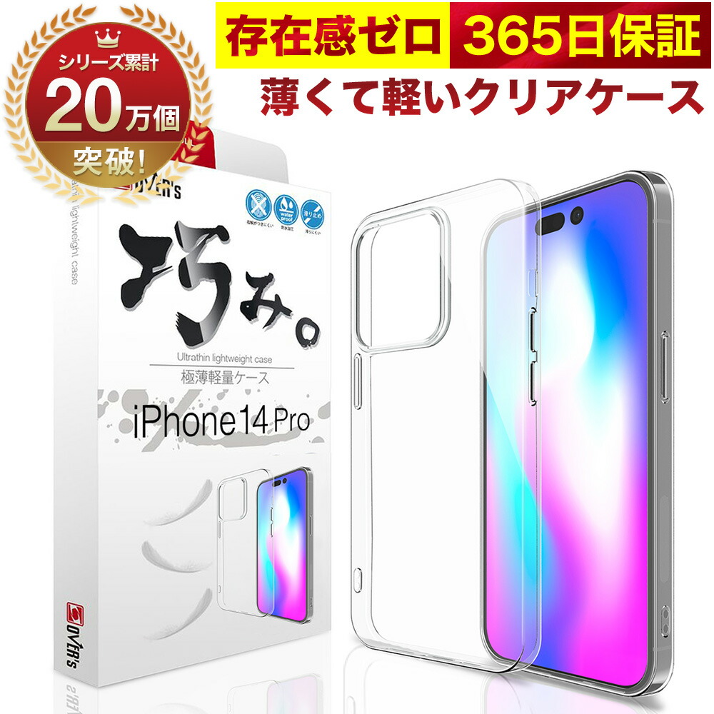 楽天市場】iPhone 14 ケース カバー iPhone14 透明 クリアケース 薄く