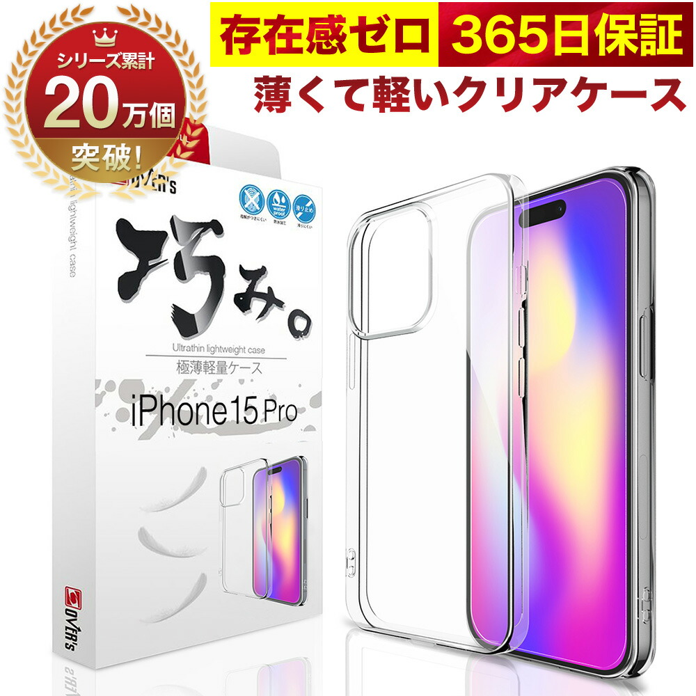 楽天市場】iPhone 15 Pro Max ケース カバー iPhone15ProMax