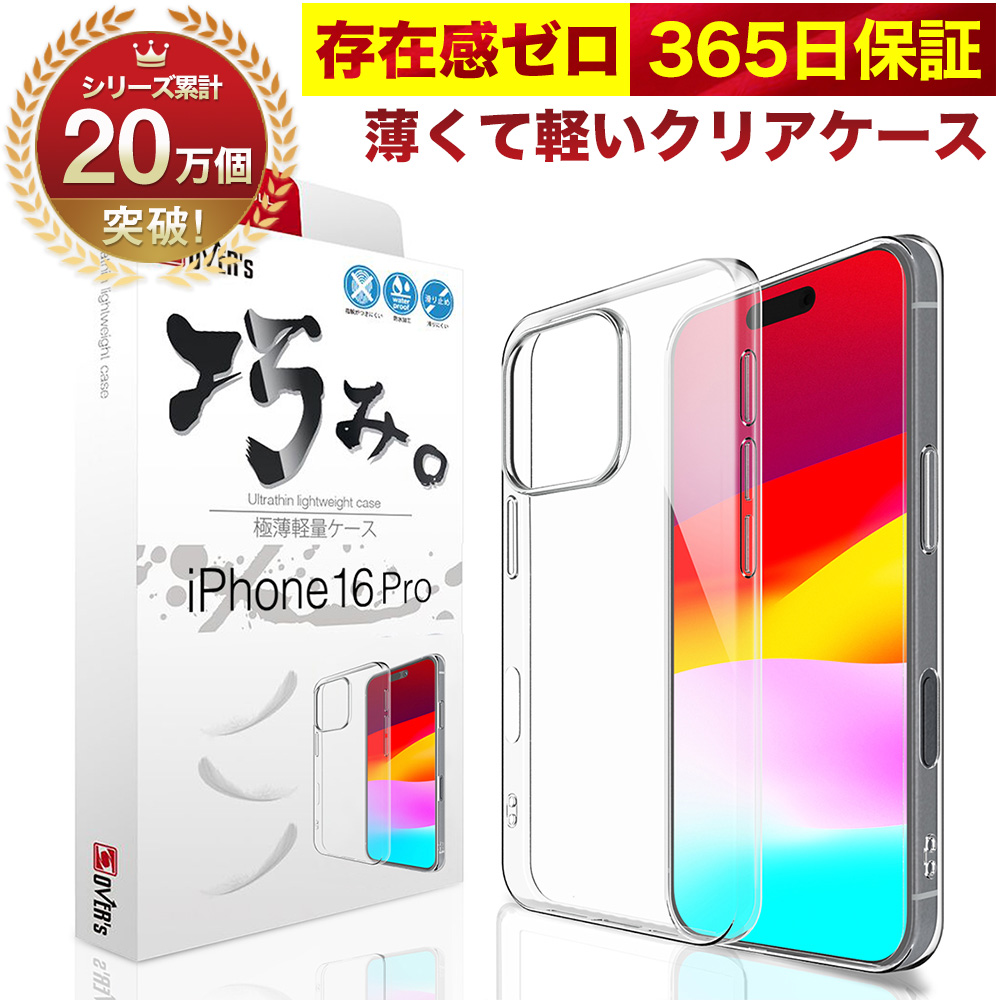 楽天市場】【10%OFFクーポン配布中】iPhone 16 Pro Max ケース