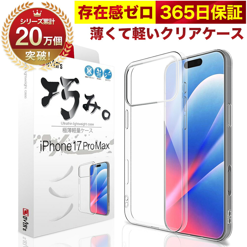 楽天市場】【10%OFFクーポン配布中】iPhone 17 ケース カバー iPhone17