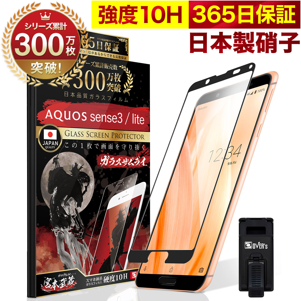 楽天市場】AQUOS sense3 / sense3 lite SH-02M SHV45 SH-RM12