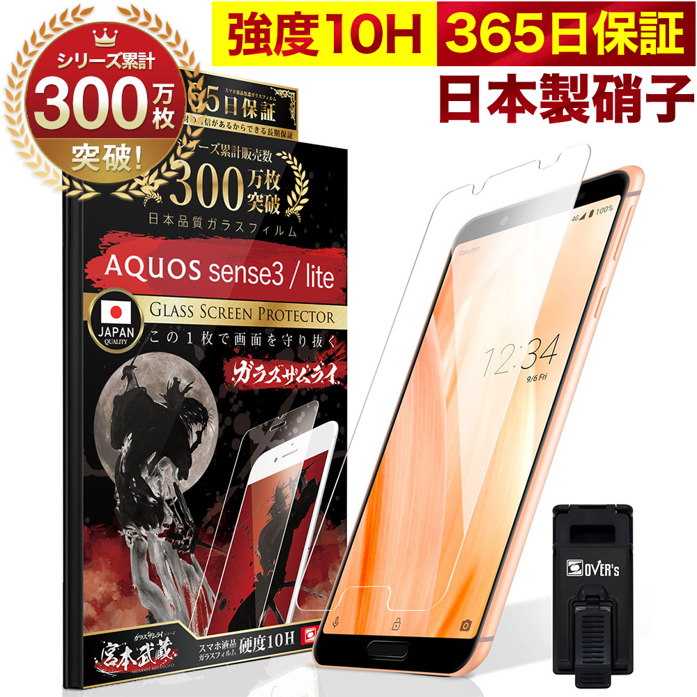 楽天市場】【20%OFFクーポン配布中】AQUOS Sense4 4lite 4basic SH-41A