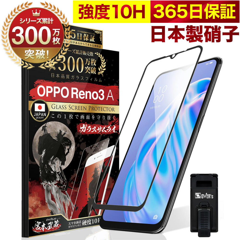 楽天市場】OPPO Reno7 A ガラスフィルム 保護フィルム Reno7A フィルム