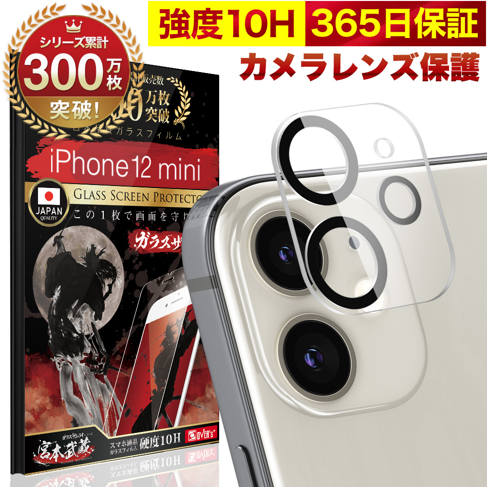 楽天市場】【10%OFFクーポン配布中】iPhone12 カメラフィルム カメラ