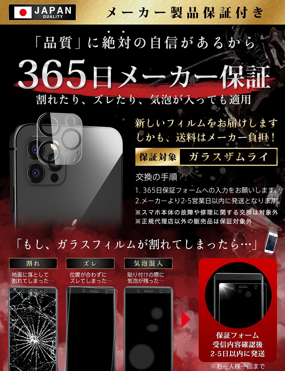 楽天市場 Iphone12 Pro カメラフィルム カメラカバー ガラスフィルム 全面保護 10h ガラスザムライ カメラ保護 アイフォン Iphone 12 Pro カメラレンズ 保護フィルム Over S オーバーズ Iphone12pro Tp01 Bridge Store 楽天市場店