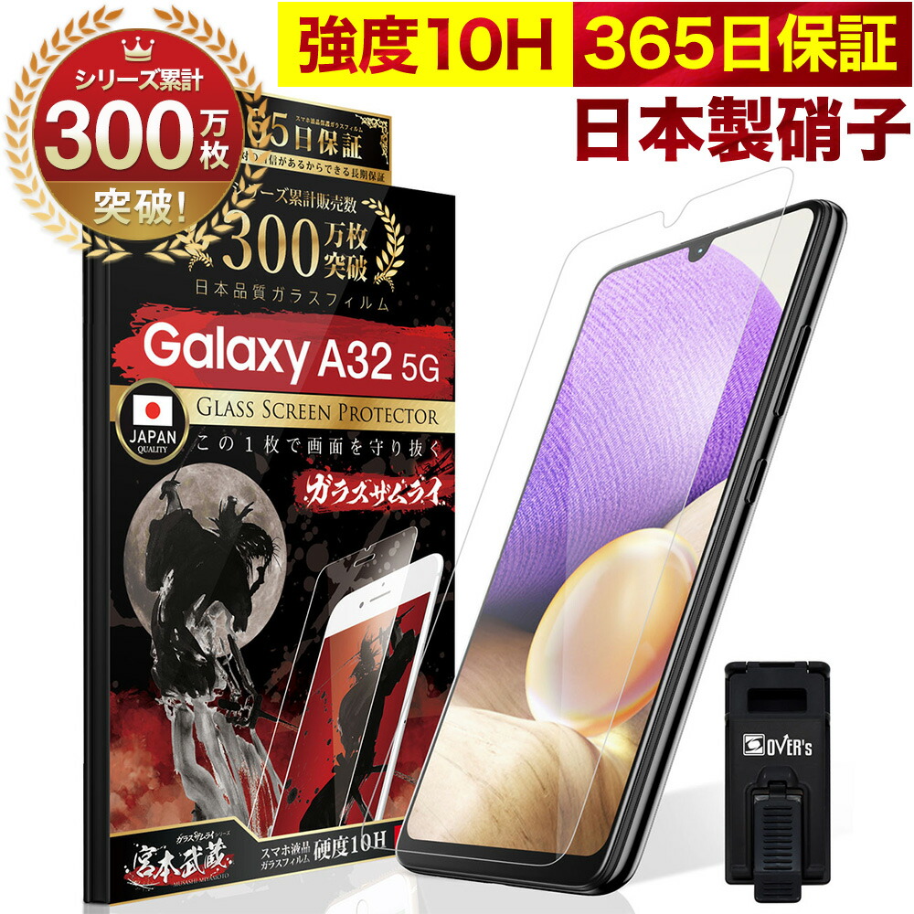 楽天市場】Galaxy S21 5G SC-51B SCG09 全面保護 ガラスフィルム