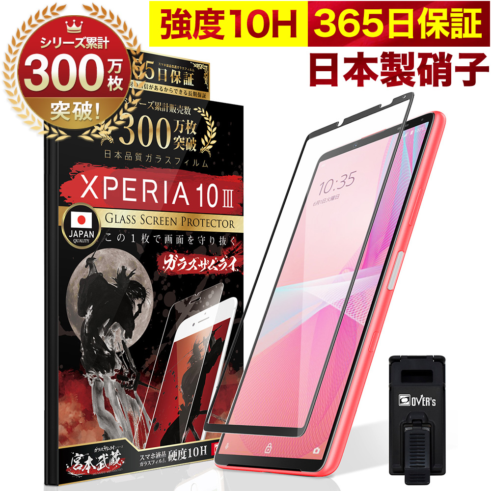 楽天市場】Xperia 10 III / 10 III Lite マーク3 SO-52B SOG04 ケース