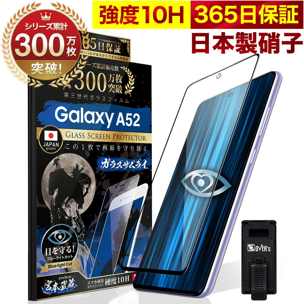 【楽天市場】Galaxy S22 Ultra SC-52C SCG14 カメラフィルム カメラカバー ガラスフィルム 全面保護 10H ガラスザムライ  カメラ保護 ギャラクシーs22 ultra カメラレンズ 保護フィルム OVER`s オーバーズ TP01 : Bridge Store 楽天市場店