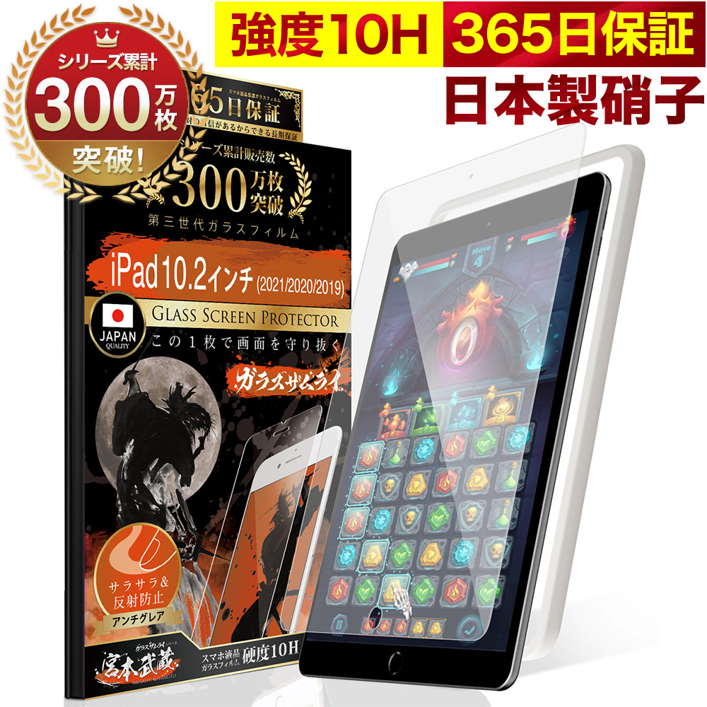 楽天市場】【究極のさらさら感】iPad Air5 第5世代 (2022) Pro 11