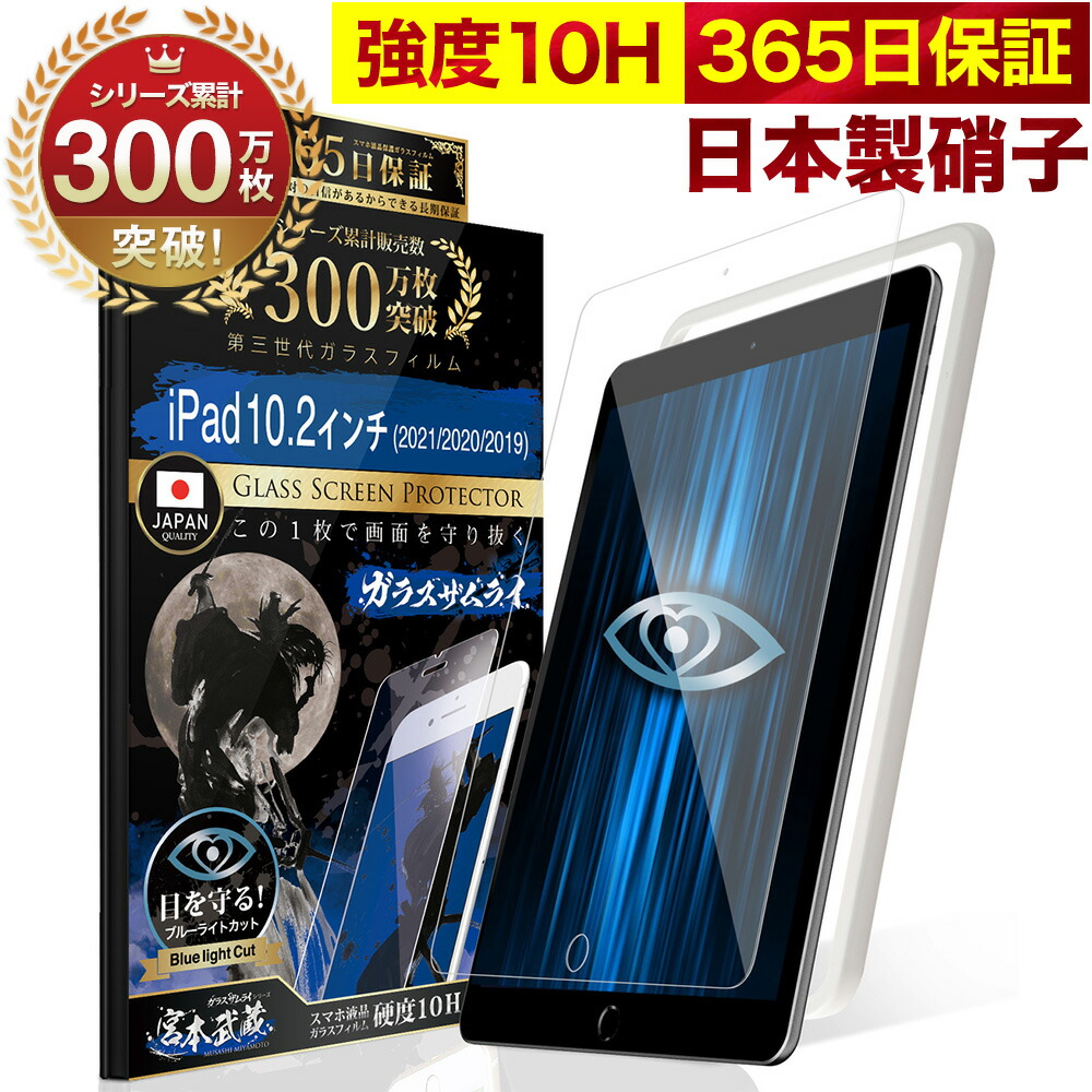 【10%OFFクーポン配布中】【究極のさらさら感】 iPad mini 8.3インチ 保護フィルム iPad mini6 ガラスフィルム  フィルム アンチグレア 第6世代(2021) 8.3inch 10H ガラスザムライ 液晶保護フィルム OVER`s オーバーズ TP01  Bridge Store 