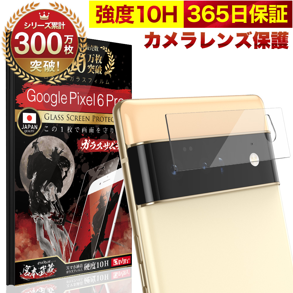 Google Pixel - pixel7(128GB) 、純正カバー、ガラスコーティング、フィルム 楽天市場】Google Pixel 7 全面保護 ガラスフィルム 保護