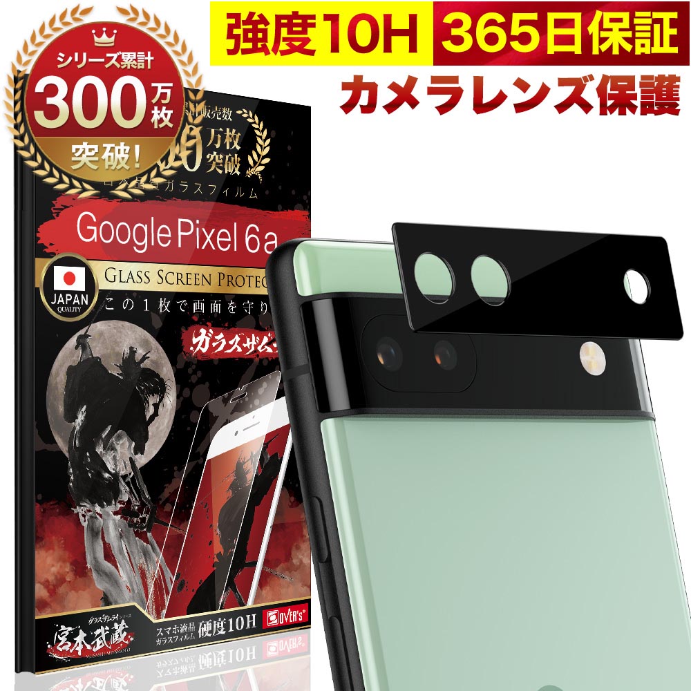 楽天市場】【20%OFFクーポン配布中】Google Pixel 6a カメラフィルム