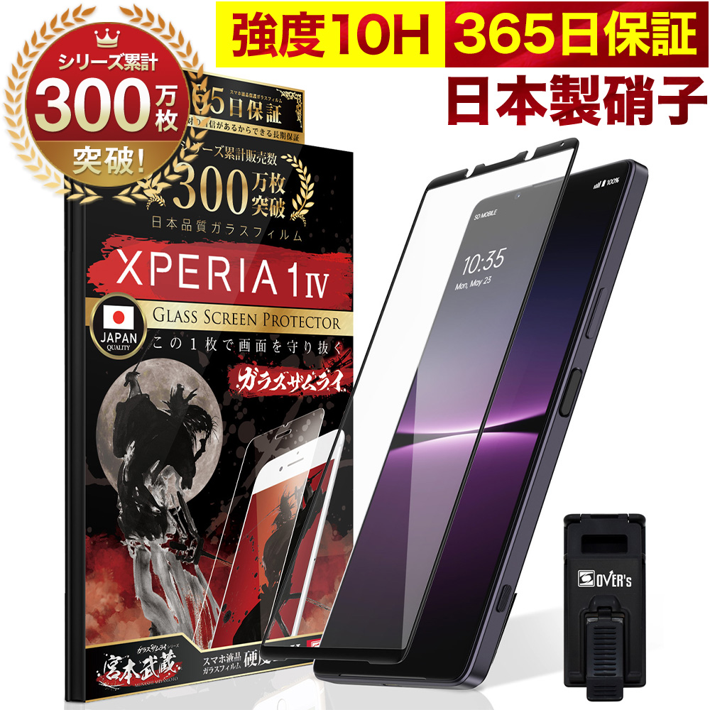 300円 お気に入り Xperia Ace III ガラスフィルム 10 lite IV ドラゴントレイル 1 II フィルム Xperia1 Xperia5 Xperia8 XZ1 XZ2 液晶 携帯