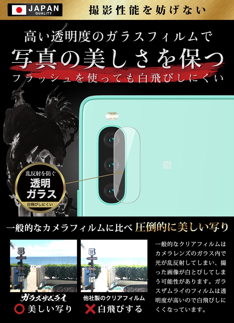 お買い得品 Xperia 10 IV SO-52C SOG07 マーク4 カメラフィルム カメラカバー ガラスフィルム 全面保護 10H ガラスザムライ カメラ保護 エクスペリア カメラレンズ 保護フィルム OVER`s オーバーズ xperia10 TP01 mymedsforu.com お買い得品 Xperia 10 IV SO-52C SOG07 マーク4 カメラフィルム カメラカバー ガラスフィルム 全面保護 10H ガラスザムライ カメラ保護 エクスペリア カメラレンズ 保護フィルム OVER`s オーバーズ xperia10 TP01 mymedsforu.com