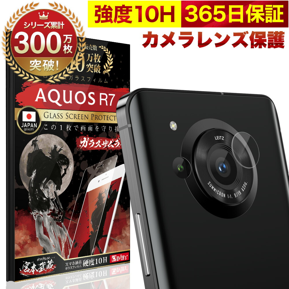 楽天市場】AQUOS R6 SH-51B 5G フィルム 湾曲まで覆える 3D 全面保護 保護フィルム フィルム 貼ったら消える魔法のフィルム  指紋認証対応 気泡ゼロ 2枚セット 極薄0.08mm 究極のさらさら感 衝撃吸収 OVER`s オーバーズ TP01 : Bridge Store  楽天市場店