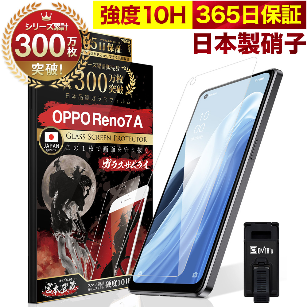 楽天市場】【20%OFFクーポン配布中】OPPO Reno 5 A 5G 全面保護 ガラス