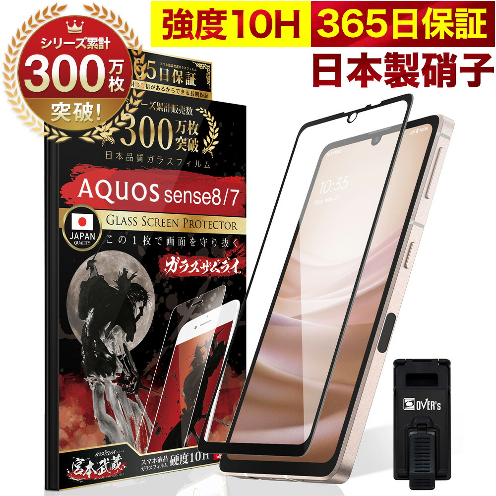 【楽天市場】AQUOS Sense8 Sense7 SH-M26 SHG11 SH-54D SH