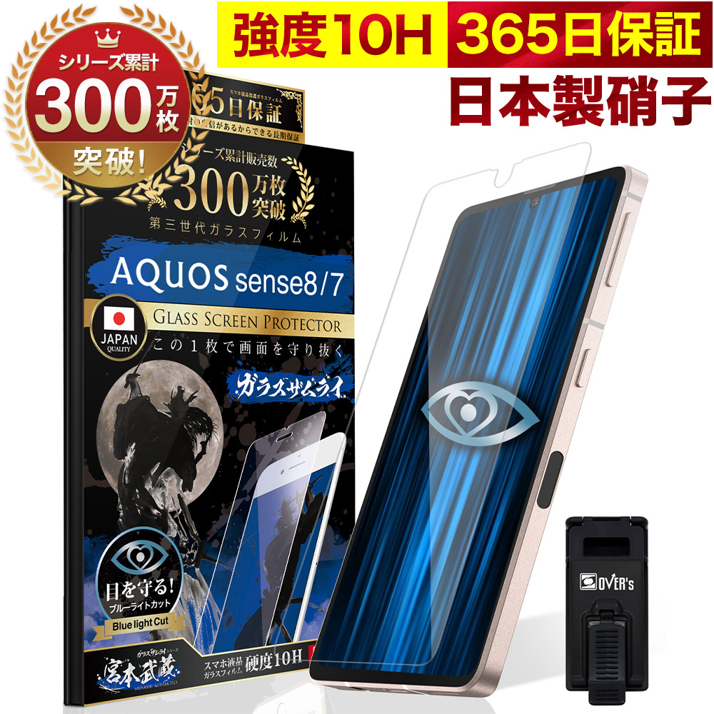 AQUOS - 　りう　さま　専用 Hy+ AQUOS sense9 SH-53E SH-M29 フィルム ガラスフィルム W硬化