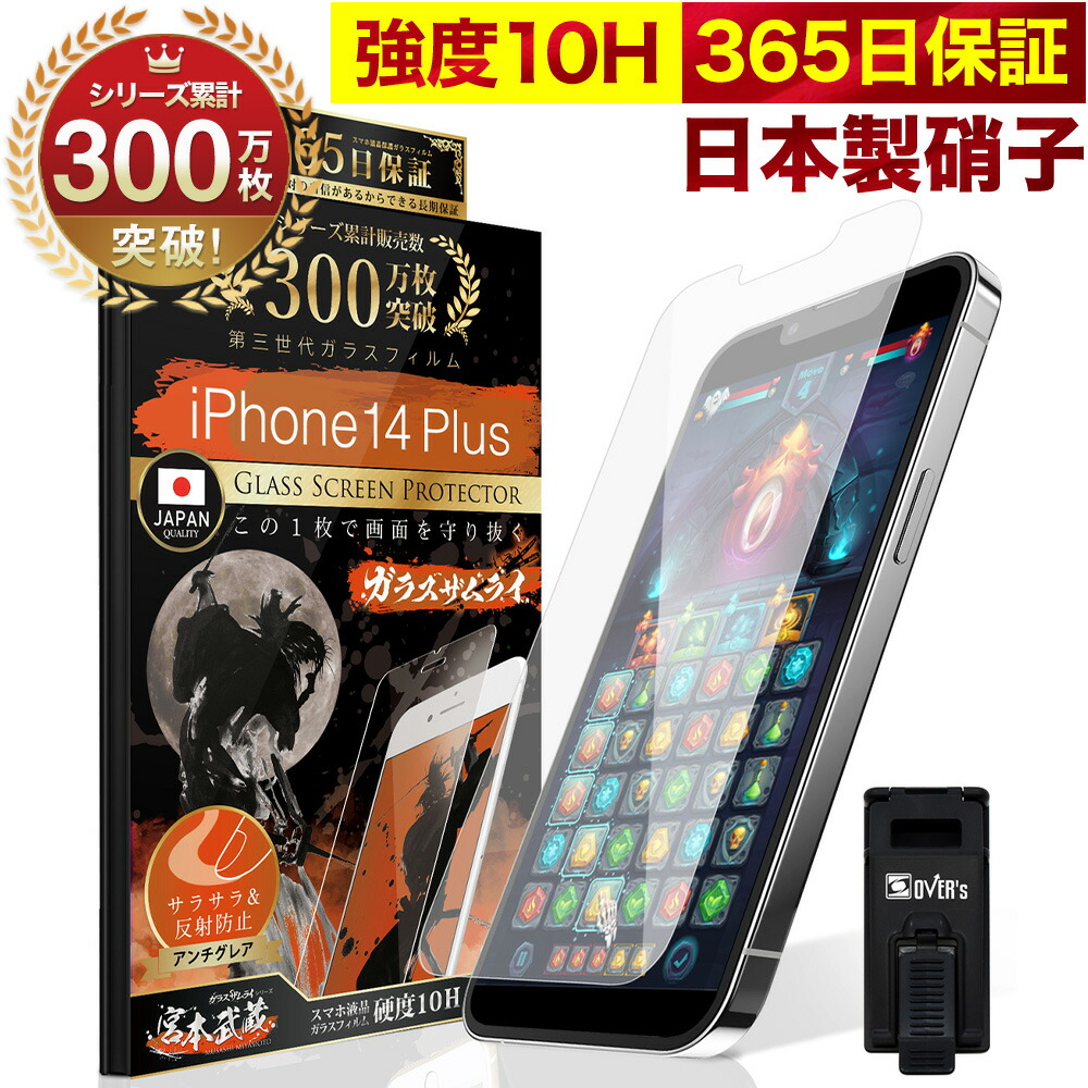 【✨限界特価✨】iPhone14ProMax フィルム　ケース　保護　セット ✨限界特価✨】iPhone14ProMax フィルムケース保護セット