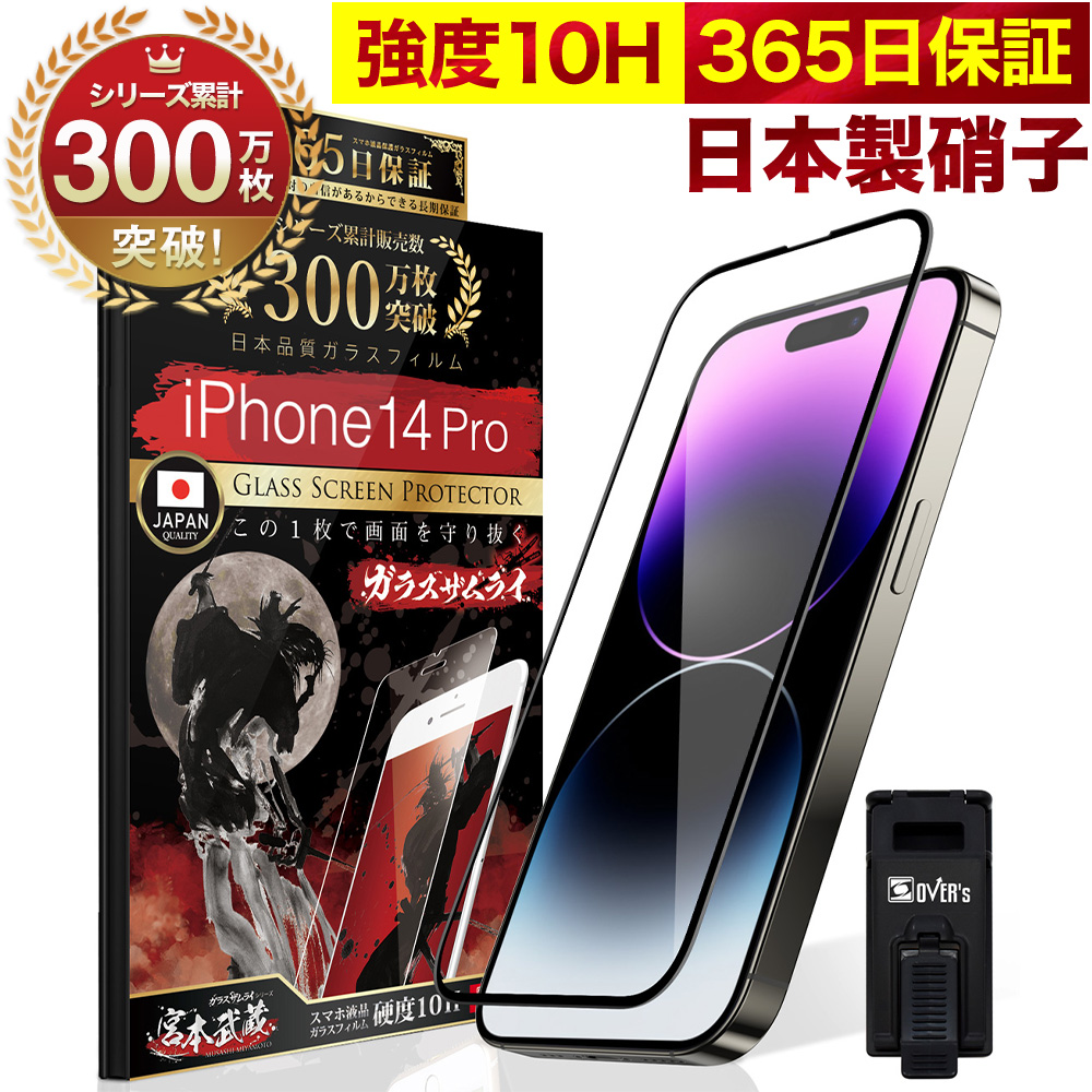【美品】Apple iPhone 13 ガラスフィルム付き 楽天市場】iPhone13 mini 全面保護 ガラスフィルム 保護フィルム