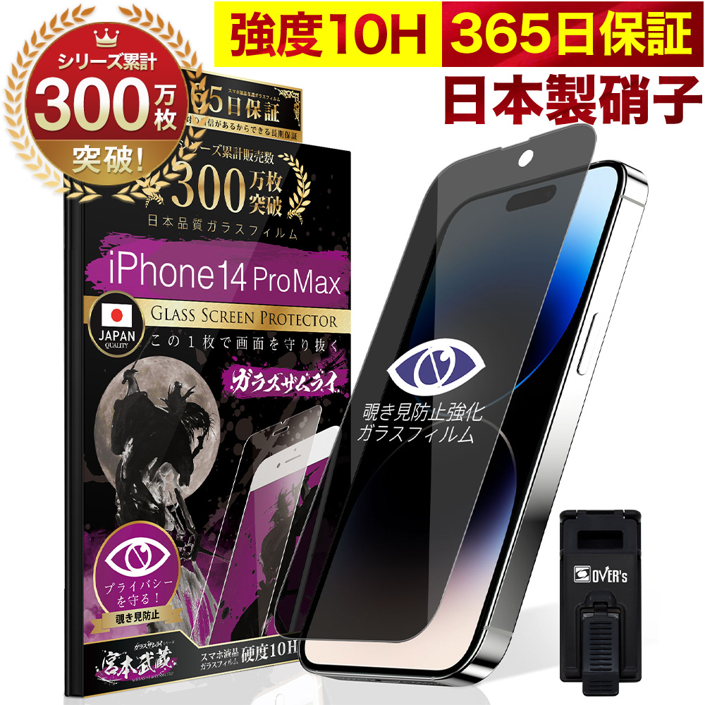 iPhone 14 pro max用フィルム付きケース 全面保護セット Amazon.co.jp: 【Alphex自信作】iPhone 14 pro max 用 フィルム