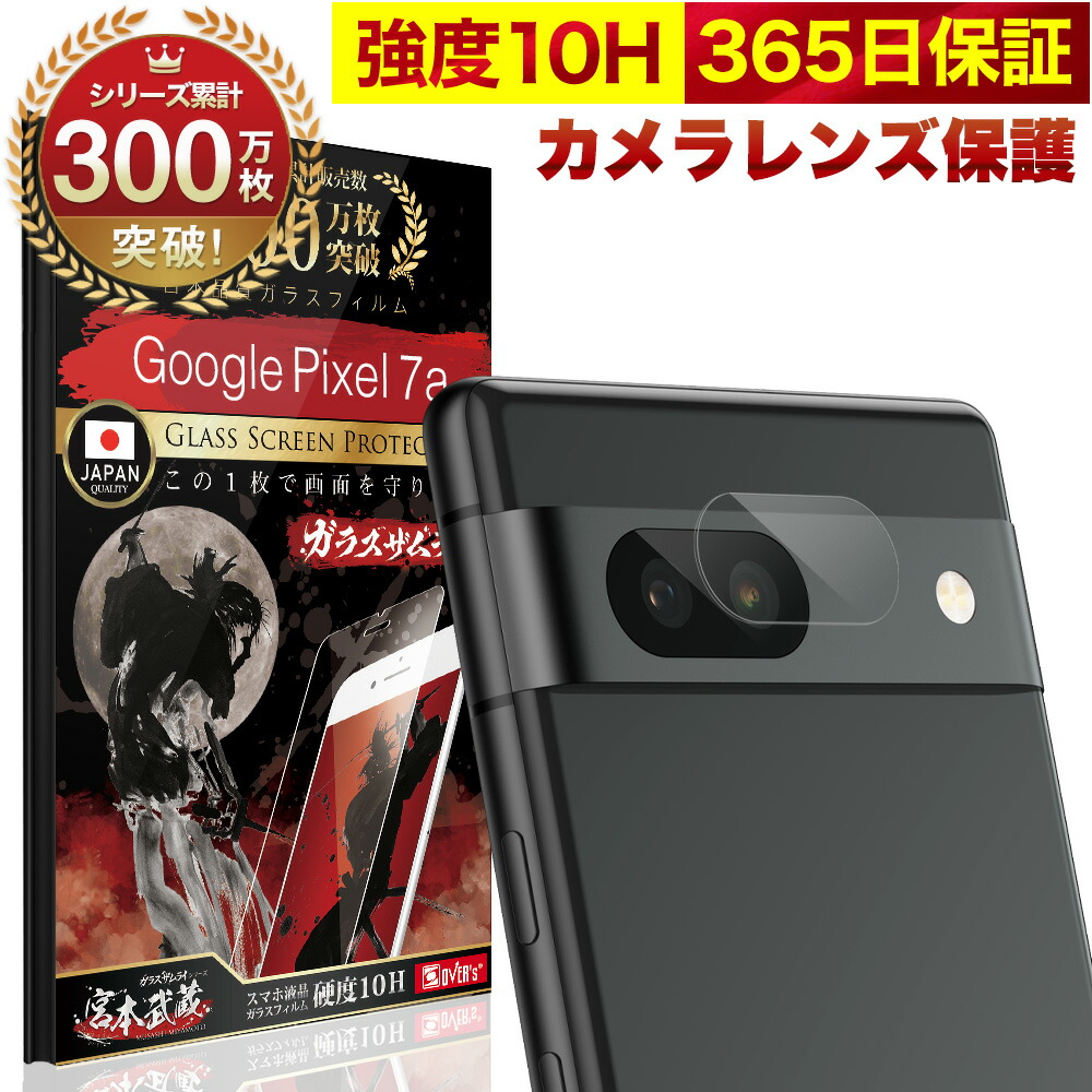 楽天市場】【10%OFFクーポン配布中】Google Pixel 7 Pro カメラ