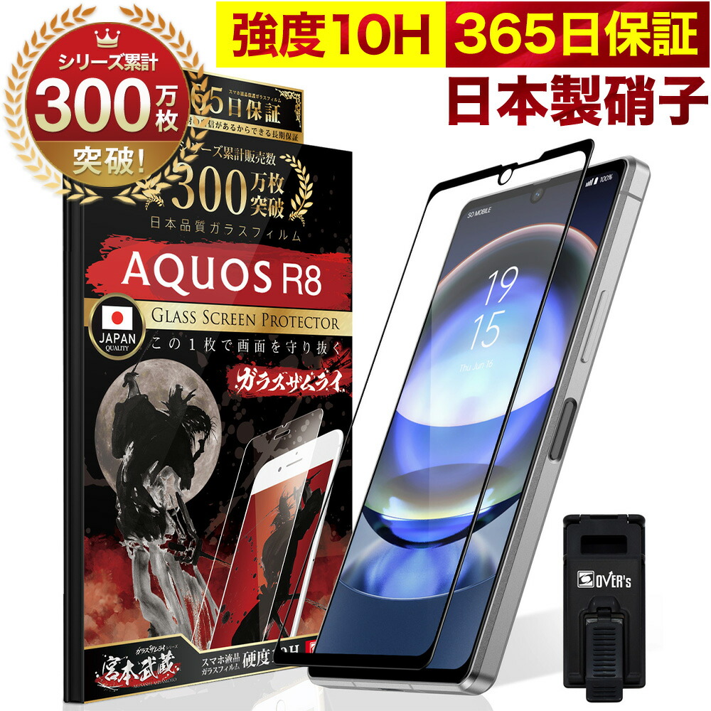 楽天市場】【10%OFFクーポン配布中】AQUOS R8 Pro SH-51D A301SH 全面
