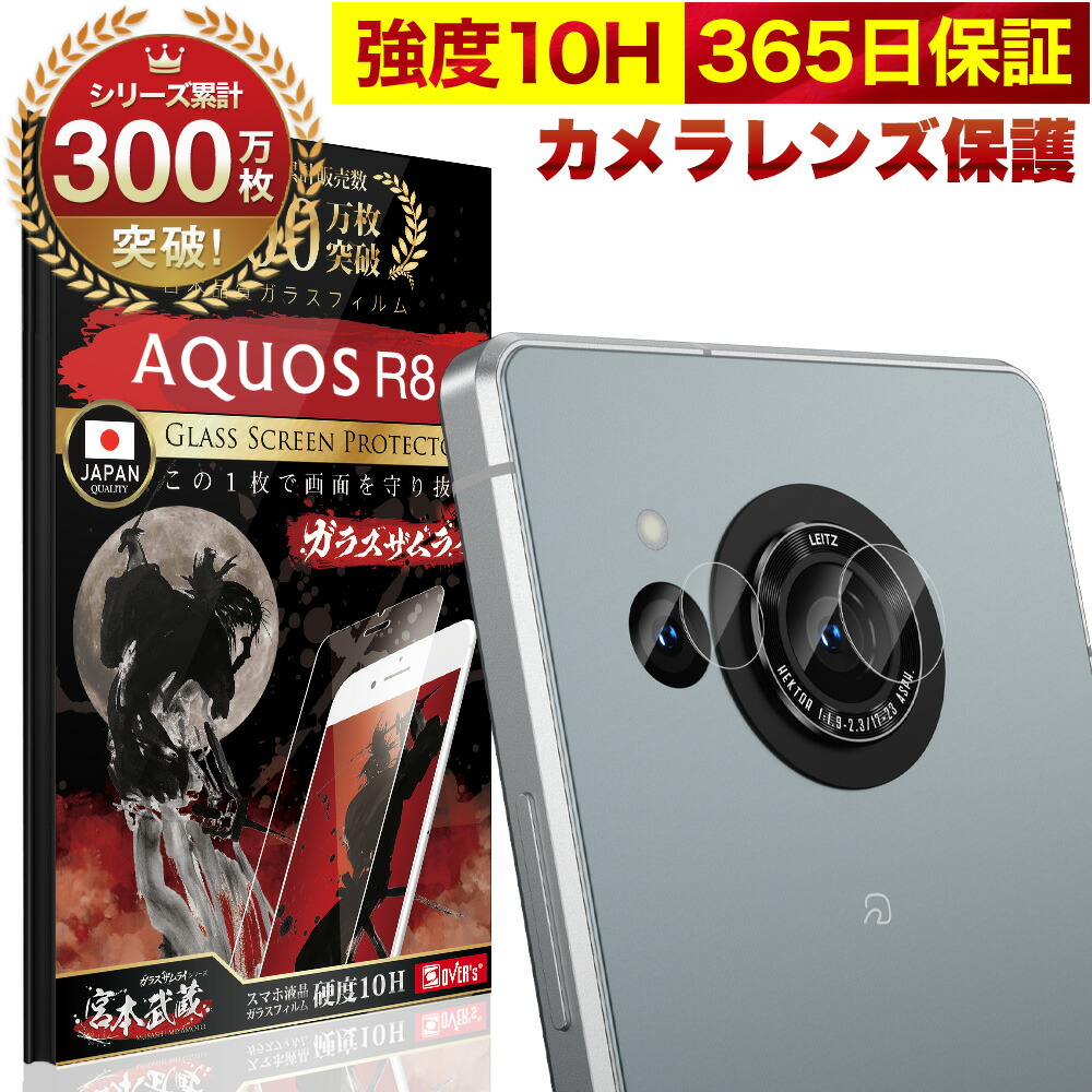 楽天市場】AQUOS Sense8 Sense7 / 7Plus SHG11 SH-54D SH-53C