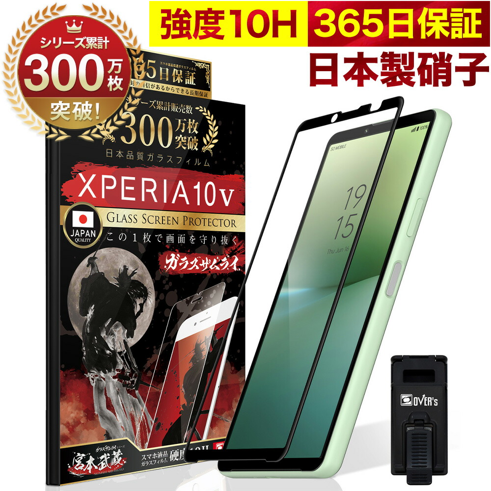 XPERIA 1 802SO(K)液晶保護ガラス付き SIMロック解除済 XPERIA 1 802SO(K)液晶保護ガラス付き SIMロック解除済