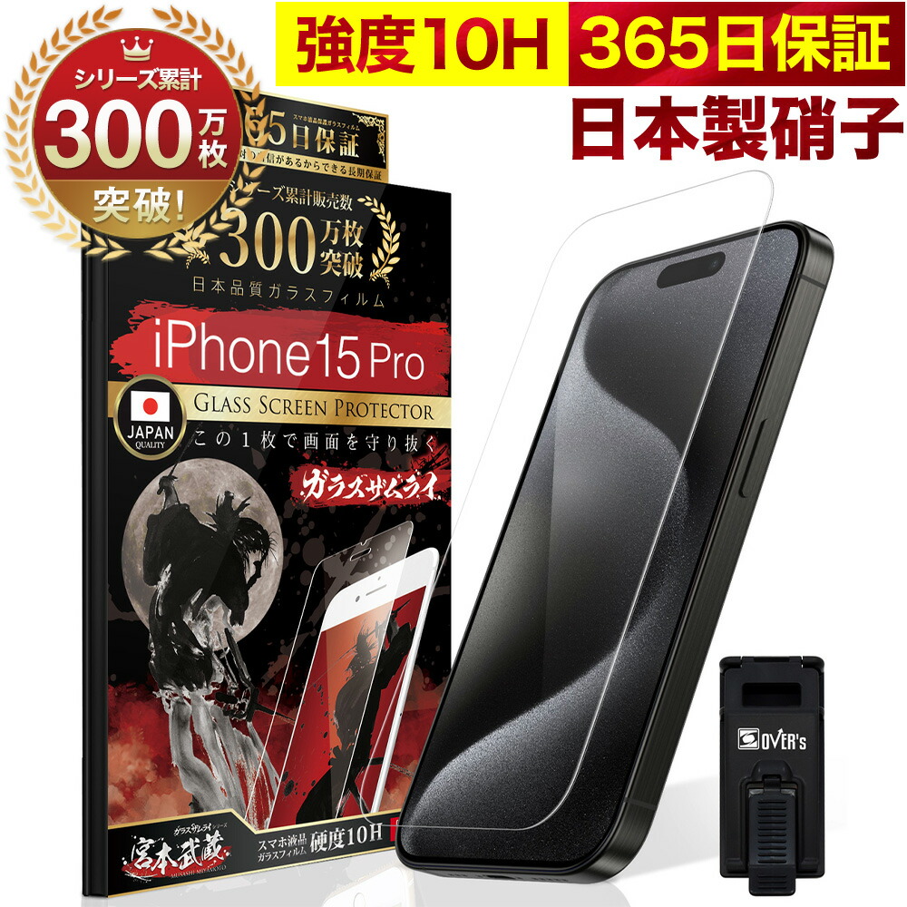 Seaqinhey 15 Pro Max ガラスフィルム HD Amazon | 【革新的なガイド枠】Seaqinhey iPhone 15 Pro Max