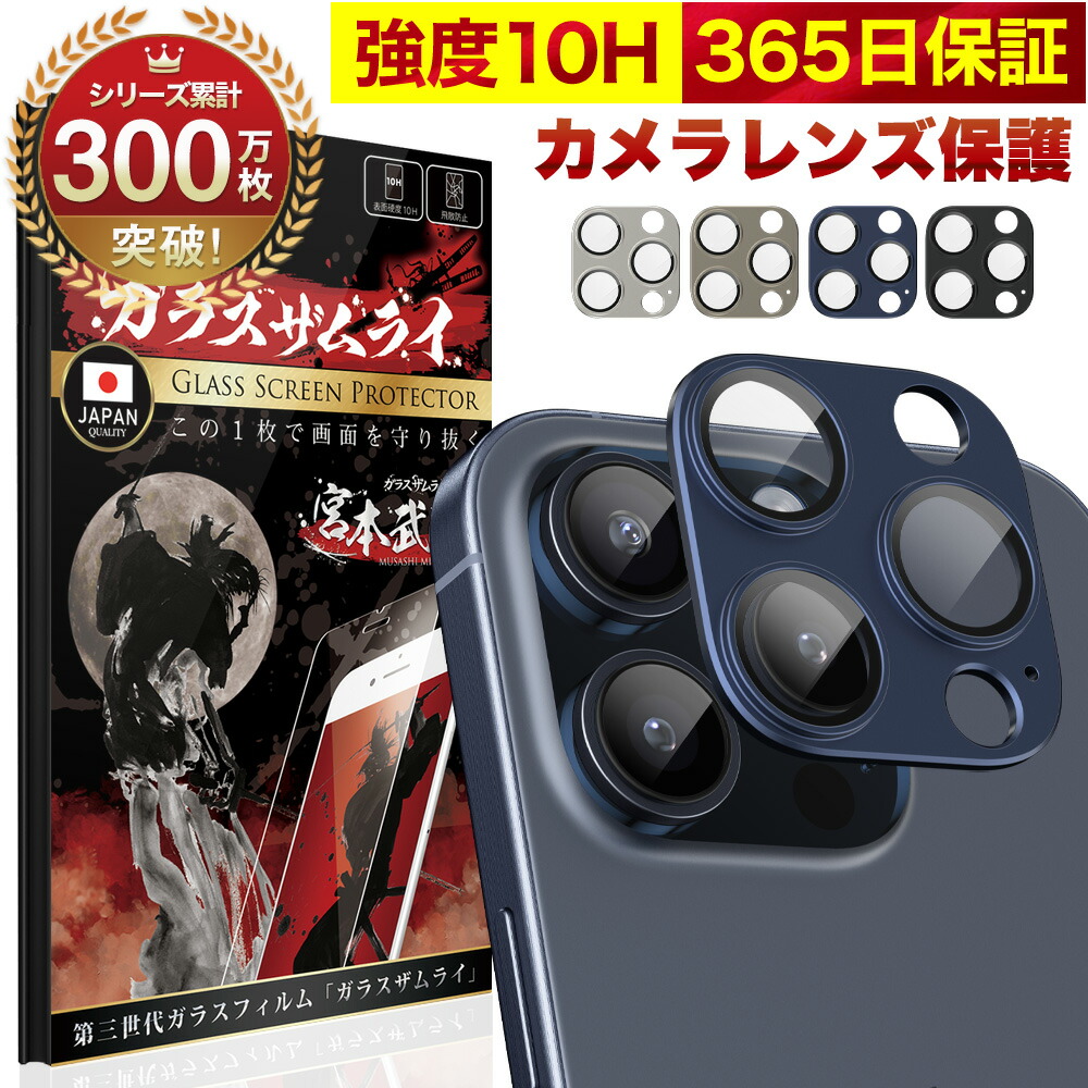 iPhone 15 Plus ガラスフィルム カメラフィルム クリアケース iPhone15 ケース カバー 一体型強化ガラスカメラレンズ保護